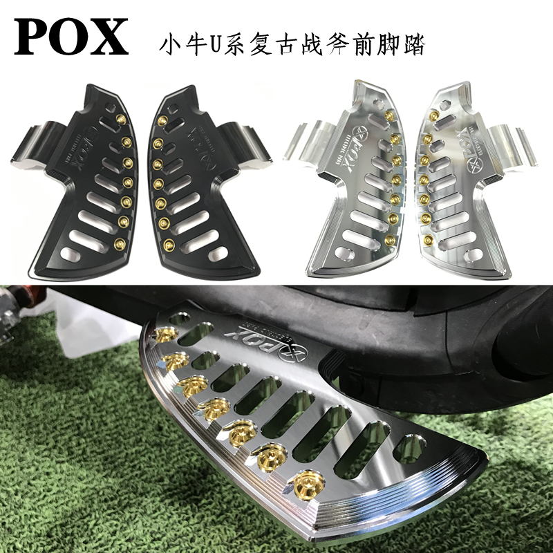 POX modified pedal calf UQI U B U A U1C U1D retro wind tomahawk pedal aluminum alloy CNC