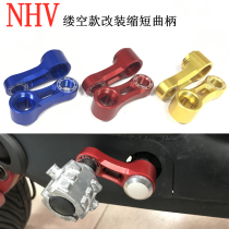 NHV electric car crank pedal Maverick U2 UQI U B No. 9 C90 mechanic 009 UBE chicken leg pedal