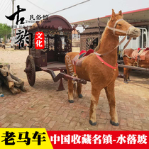 Simulation animal model display antique carriage props fur craft ornaments display simulation horse simulation livestock