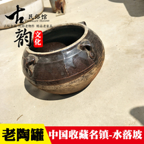 Folk custom old objects old clay clay pots old oil pots earthen pottery pots old pottery pots water plants decorative four-ear tile jars