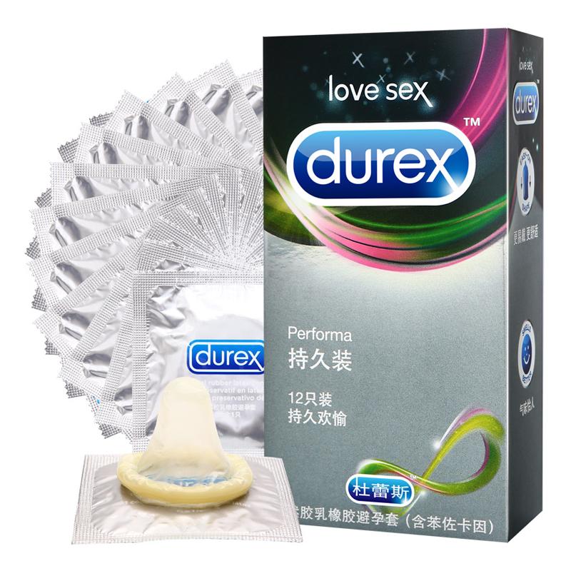 杜蕾斯持久装避孕套男用安全套久战型情趣性用品