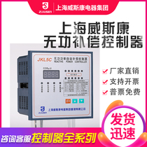 Reactive power automatic compensation controller JKL5C JKW5C JKWD5 6 8 10 12 220 380v