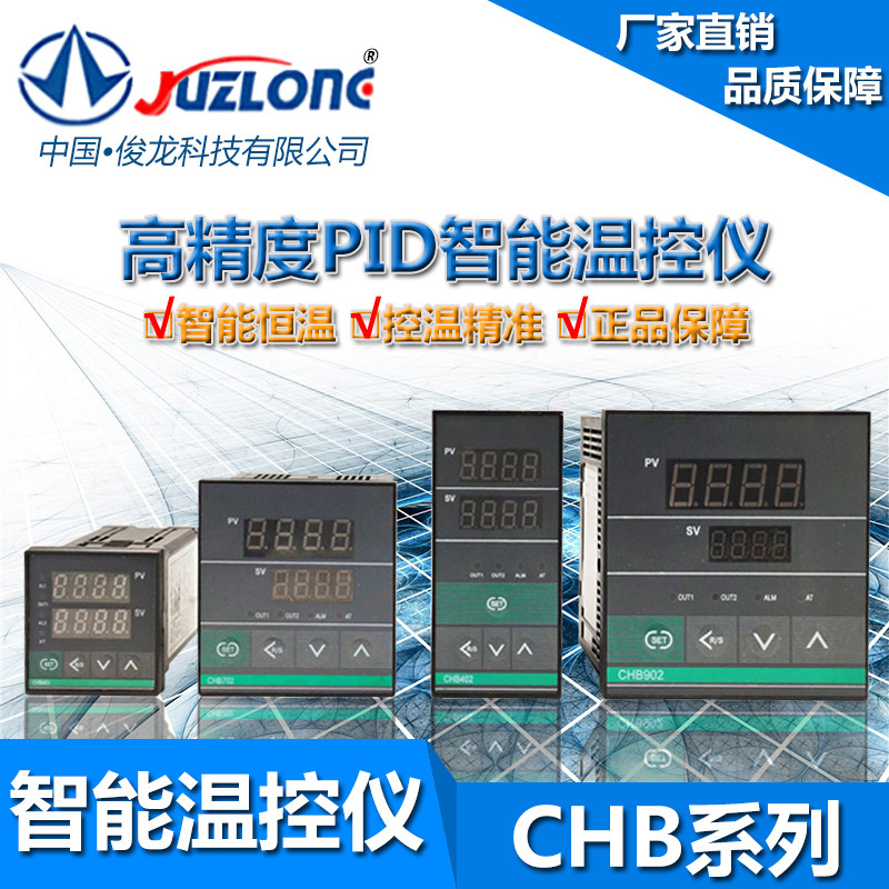 Intelligent digital temperature controller switch CHB401 CHB402 CHB702 CHB902