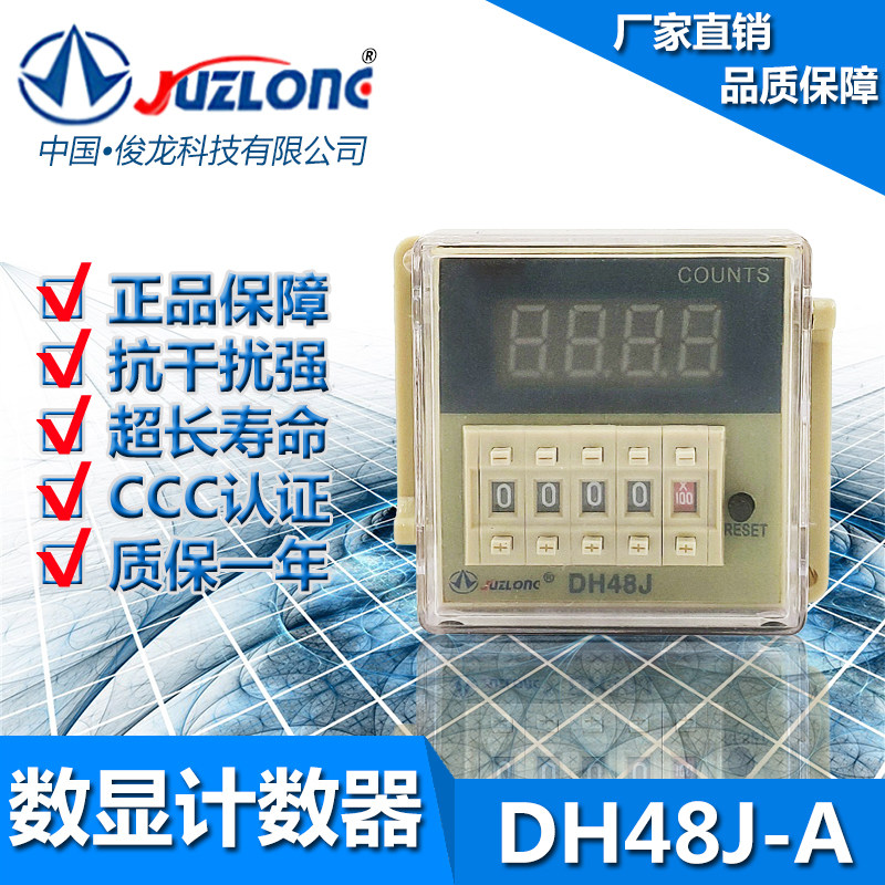 DH48JA DH48JA relay DH48J-A preset type electronic digital display counter relay 24V 220V DH48J