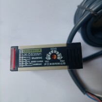 Shanghai artificial photoelectric switch sensor E3JK-DS30M1 AC 5-line open and close 90-250VAC 30cm