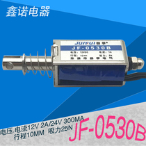 Surge JF-0530B through frame push-pull DC magnet DC12V24V stroke 10mm suction 50g