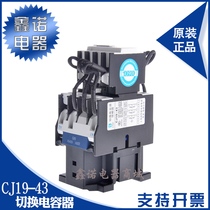 Shanghai Wisconsin switching capacitor contactor CJ19-43 25 32 63 95 115 220v 380V