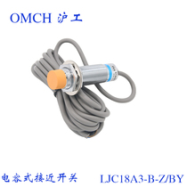 Shanghai Engineering M18 Proximity Sensor Capacitive Proximity Switch LJC18A3-B-Z BY DC Three Wire PNP Normally Open