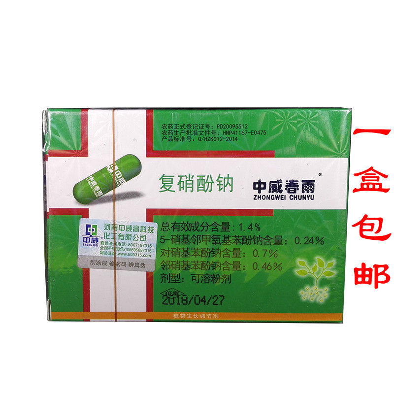 Zhongwei Chunyu 1 4% compound sodium nitrophenolate growth regulator) Chunyu No. 1) 1 box