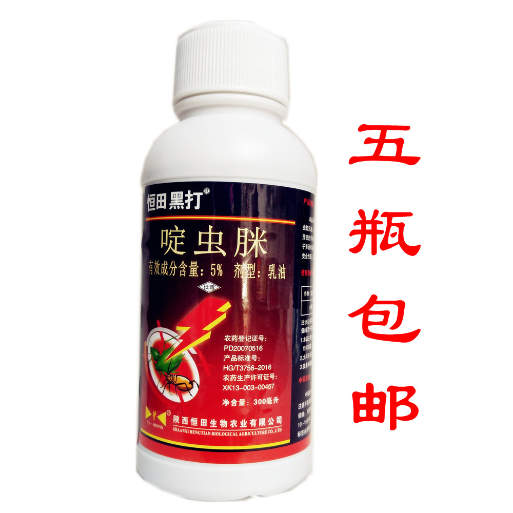 Hengtian Black Beetle 5% aphid insecticide acetamiprid insecticide 200g 300g 500g