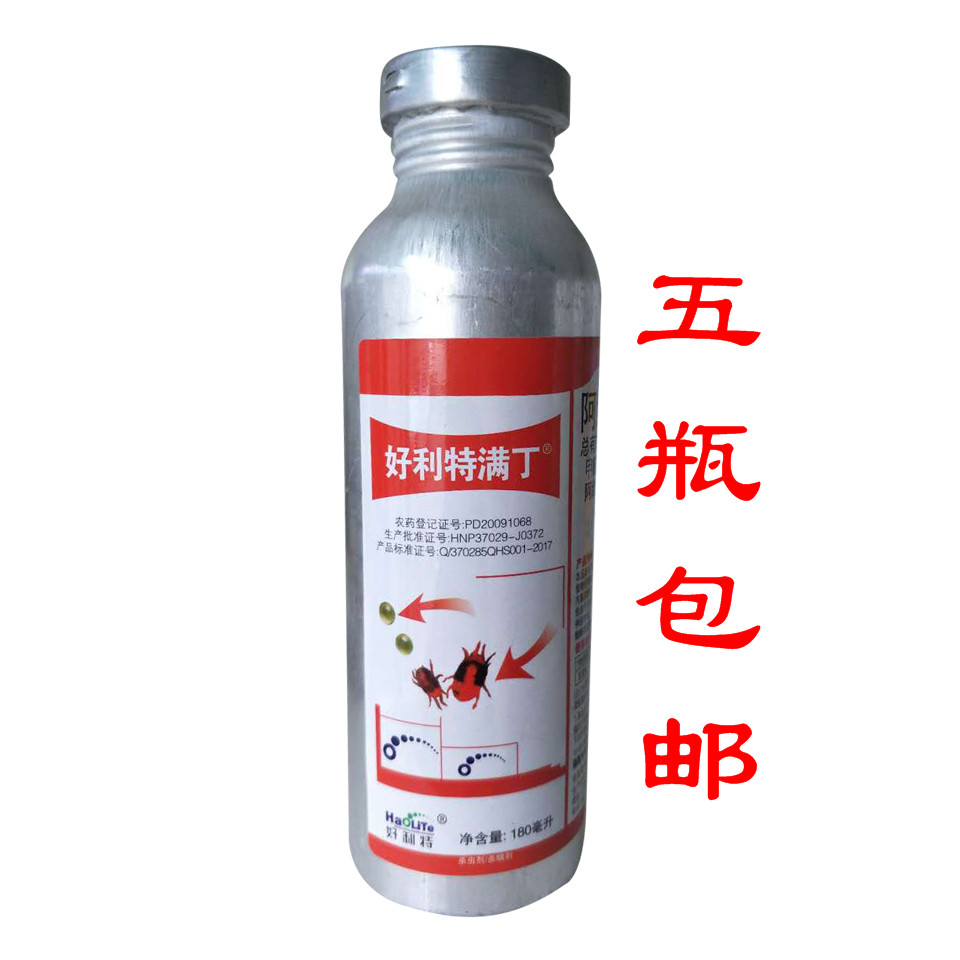 Holitemtin 1 8% Averyl Cyanide Red Spider Insecticide Avera Cyanide Insecticide