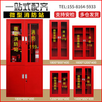  Fire cabinet Full set of fire fighting equipment and equipment storage cabinet Emergency tool cabinet Fire extinguisher placement cabinet Miniature fire station