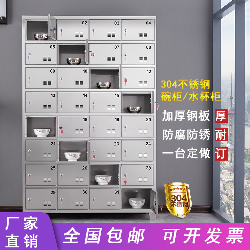 Stainless steel water glass cabinet Employee Doger cabinet placement cabinet Factory workshop Tea cup shelf Tea interwater storage cupboards