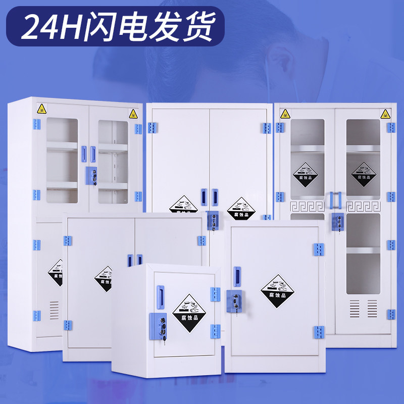 pp medicine cabinet laboratory reagent strong acid-base storage cabinet anti-corrosion double lock container cabinet PP acid-base reagent cabinet