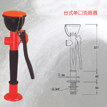 Eye washer Single-port eye washer Desktop mobile single-port eye washer Double-port eye washer