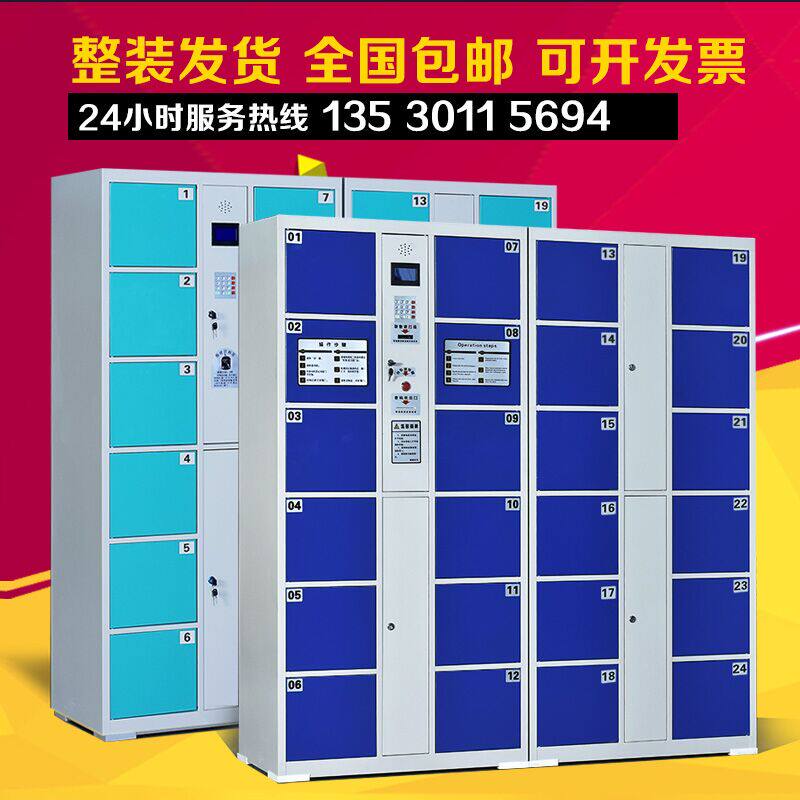 Mall Electronic Disposal Cabinet Supermarket Containing Cabinet Mobile Phone Charge Deposit Cabinet Sweep Code Cabinet Micro-Letter Cabinet Smart Locker