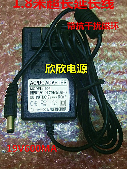 Applicable Haier TAB-T560H TAB-T550WSC sweeper power supply connector charger 19V600MA