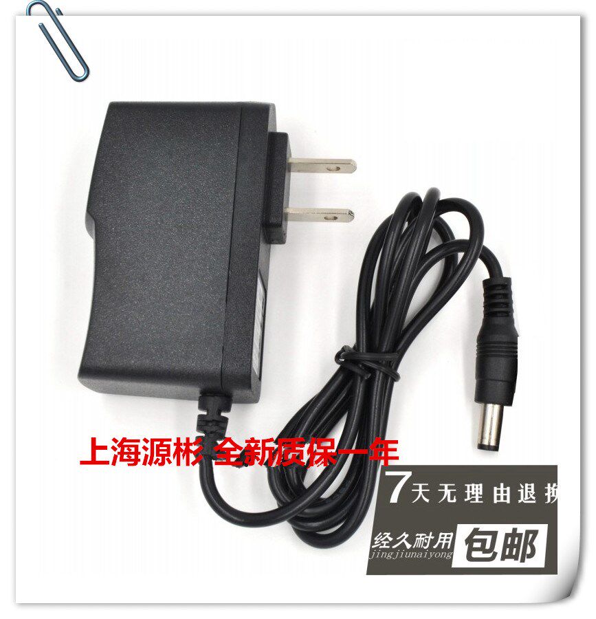 Dancing carpet special 9V power adapter charging transformer cable 500mA plug inside positive and outside negative
