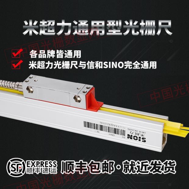 GM SINO Xinhe Xinhe Milling Lathe Grinding Boring Spark Machine Wire Cutting Grating Ruler Digital Display Table