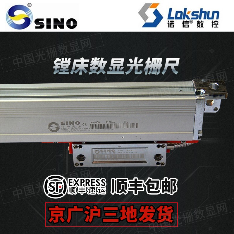 Guangzhou SINO letter and grating ruler KA600 Kunming Hanchuan milling and boring lathe sparkler electronic ruler number display ruler