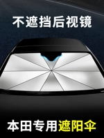Применимо к замшевому зонтике Honda Binzhi Civic Crv Guandao xrv Accor