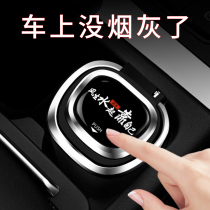 Car carrying ashtray men with cover multifunctional creative personality trend car supplies practical essential artifact