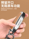 Tengshi D9/N7N8 Ключевая крышка Специальная модифицированная автомобильная сумка с ключ