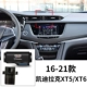 16-21 модели XT5/XT6 Специальная кронштейна мобильного телефона