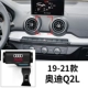19-20 Audi Q2L Special [красная и белая этикетка]