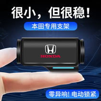 Honda Tenth Generation Accord CRV Haoying Civic Ling Paibinzhi Fit Crown Road URV car carrying mobile phone bracket supplies