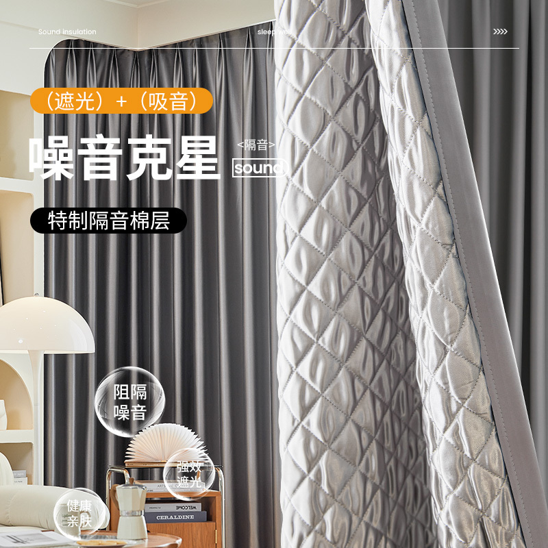 Super Soundproof Curtains, Professional Road Noise Absorption, Thickened Noise Reduction, 2026 New Model, Bedroom Full Blackout Sunshade Fabric, Windproof