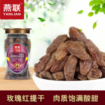 Yanlian Xinjiang Hami specialty red Fragrant Concubine dried extra large disposable instant snacks canned 538g