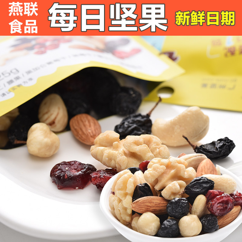 Daily nuts 15 pack 375g leisure pregnant women and children snack mixed fruit mixture fruit