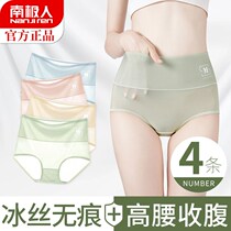 Antarctic persons underwear female ice silk pure cotton crotch high waist collection belly summer thin and no-mark breathable antibacterial big code shorts head