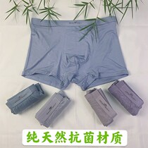 Mens Underwear Natural Bamboo Fiber Modale Pure Cotton New Middle Waist Youth Breathable Slim no-mark loose pants head