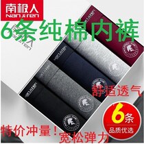 South Pole mens mens pure cotton underpants mens flat corner pants bacteriostatic all-cotton breathable Young mens four-corner shorts shorts underpants