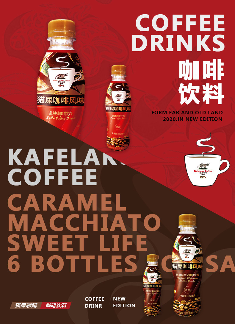 野鼬咖啡 猫屎咖啡风味 焦糖玛奇朵咖啡饮料 280ml*6瓶装 天猫优惠券折后￥19.9包邮（￥39.9-20）丝滑拿铁口味可选
