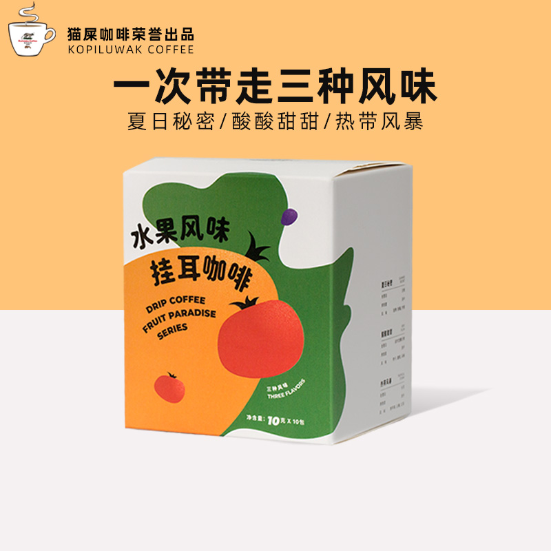 Wild kat cat excrement coffee fruit flavor earring coffee now ground American black coffee 10 cups