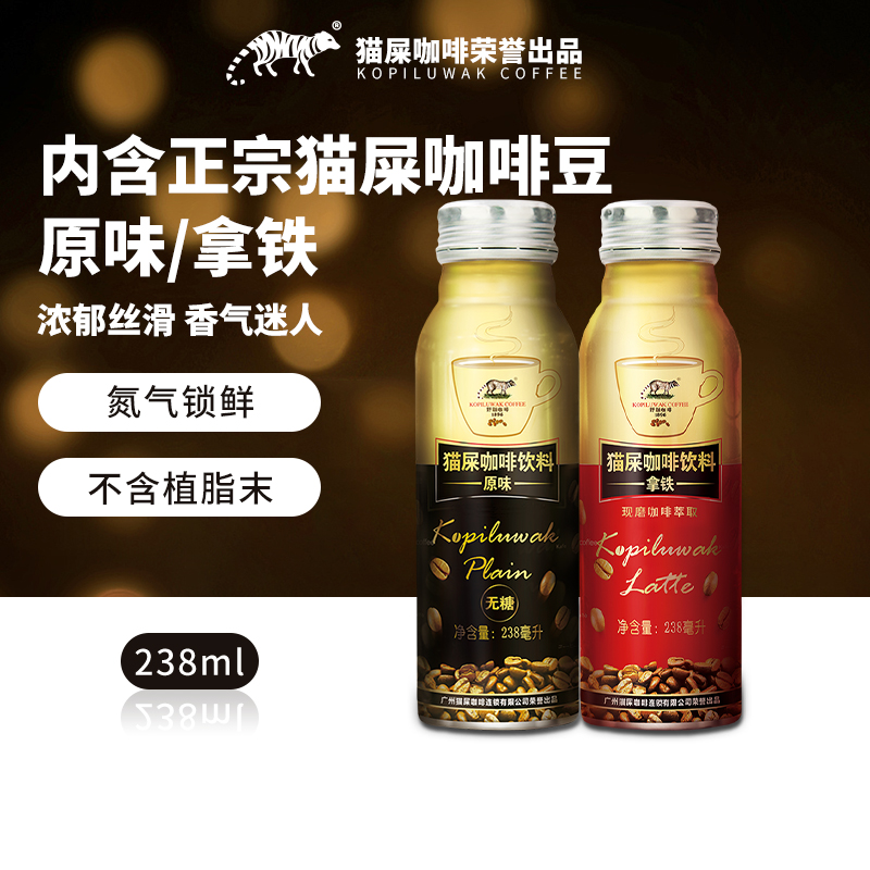 Wild Ferret Cat Coffee produced aluminum bottle latte coffee drink open lid ready-to-drink office drink whole piece wholesale