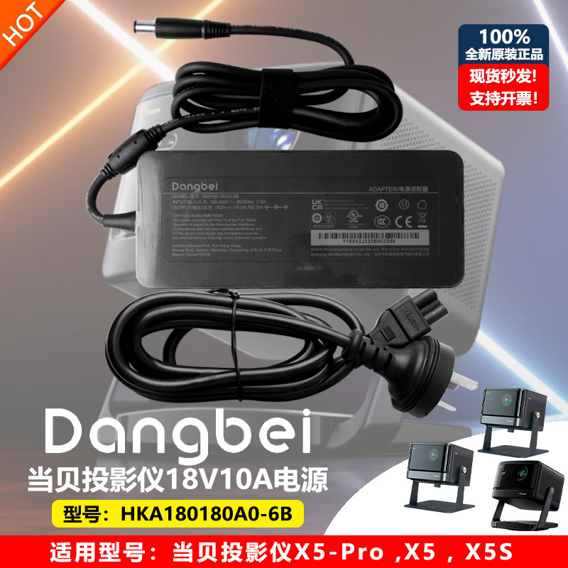 Original Dangbei X5S/Pro Projector 18V10A Charging Power Adapter Cable Accessories Hka180180A0-6B