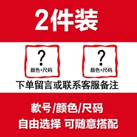 БЕСПЛАТНАЯ комбинация с двумя частями (более доступная на 2 часа)