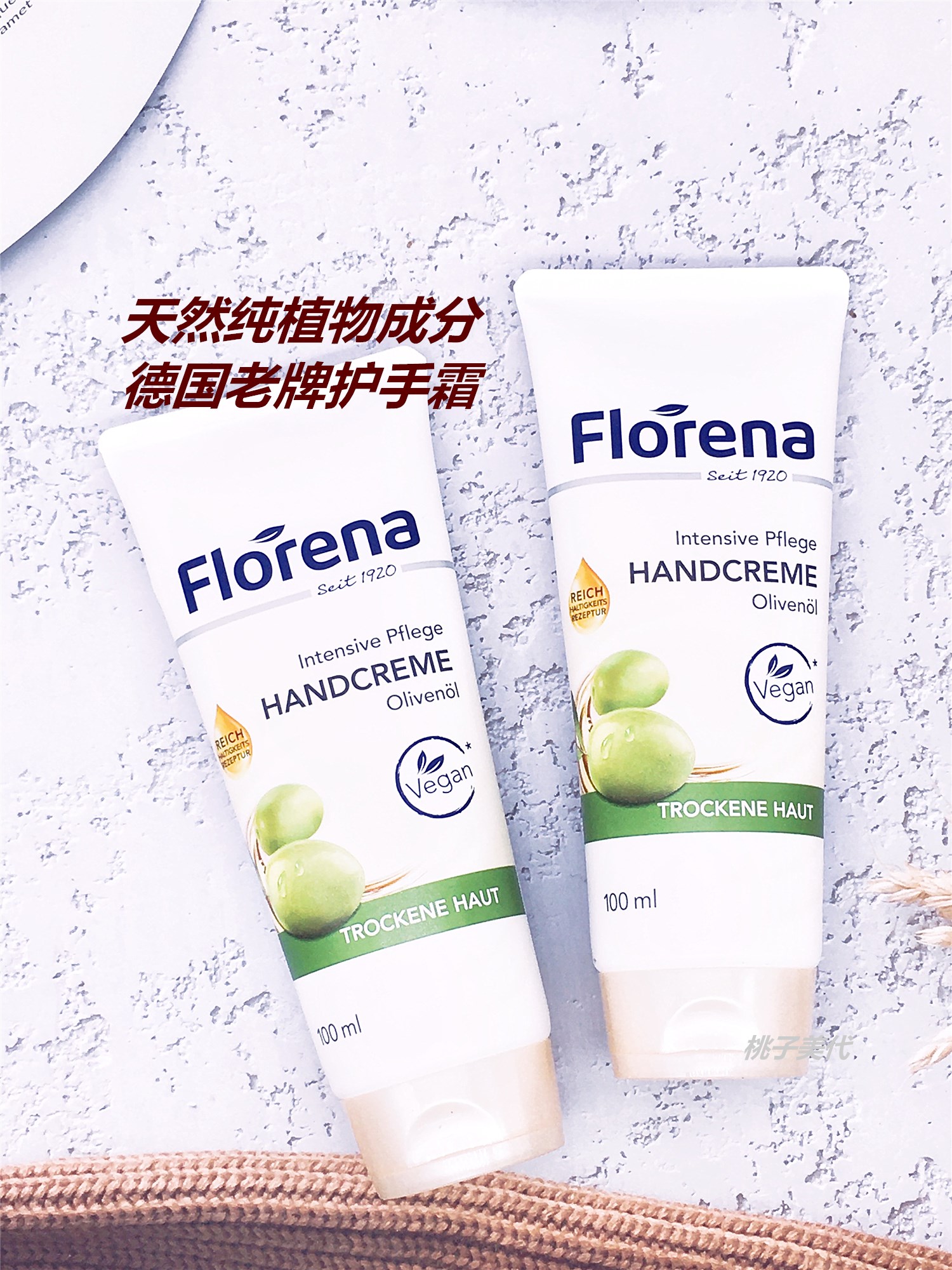 Spot Germany Florena Flea Nana patron cream Aloe Vera Olive Oil Grape Seed Moisturizing nourishing and anti-cracking
