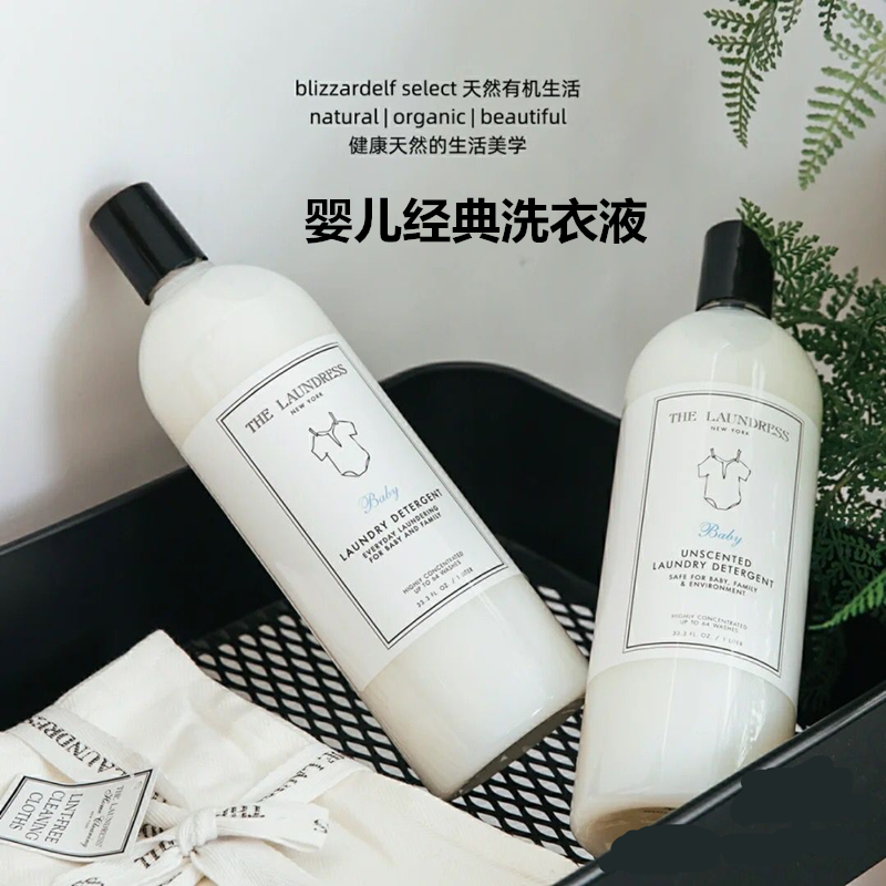 American The Laundry newborn baby baby natural scented laundry detergent 1L bacteriostatic underwear