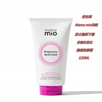 American mamamio Mama Mio pregnancy prevention chest sagging anti-chest lines lifting firming breast firming chest cream