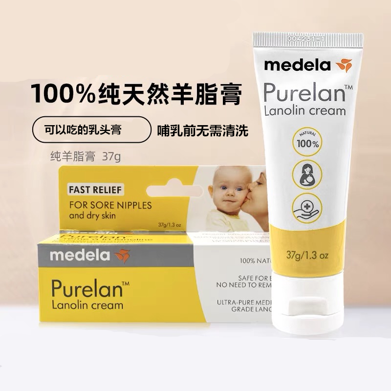 medeela new 100% pure goat fat paste lactation period nipple cream nourishing milk faint repair cream anti-crack 37g