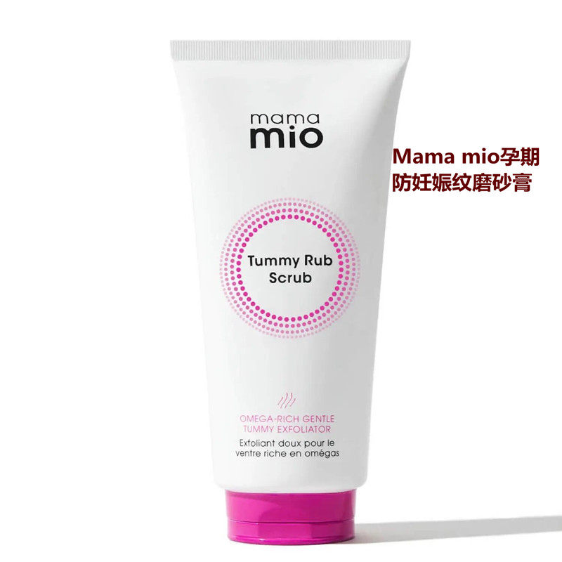British Mama Mio pregnancy prevention of pregnancy tattooed cream 180ml Pregnancy Skincare-Taobao