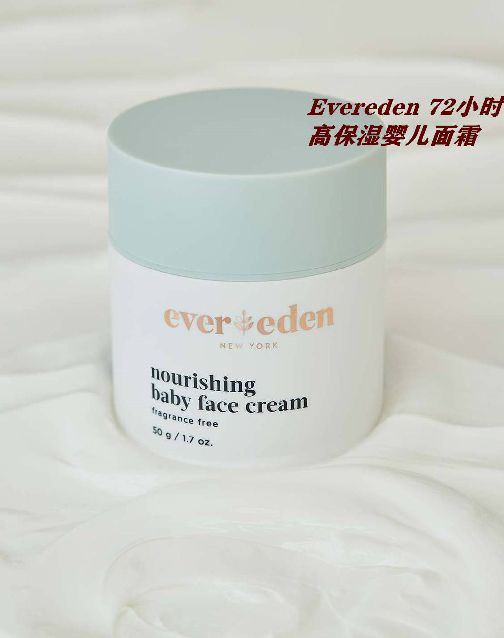 American Evereden newborn baby 72 hours high moisturizing face cream Baby rubbing your skin moisturizing and moisturizing