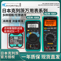  Japan kyoritsu Kritz KEW1009 multimeter digital high-precision automatic Japan Kyoritsu