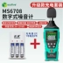 Máy đo tiếng ồn Lai Mi máy đo decibel máy đo decibel hộ gia đình máy đo tiếng ồn máy dò tiếng ồn môi trường máy đo mức âm thanh dụng cụ đo tiếng ồn Máy đo tiếng ồn