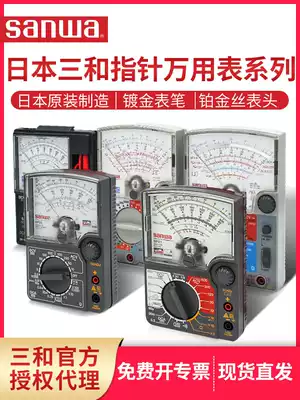 Japan Sanhe multimeter pointer sanwaSP20 high precision cx506a original imported machinery Multimeter